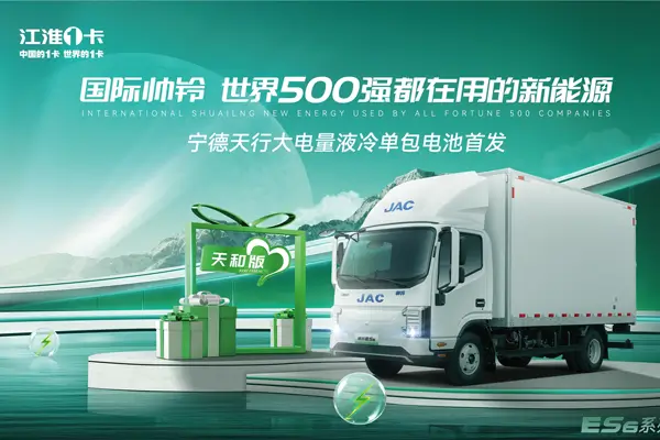 JAC New Energy Light Truck, Full-Scenario 4.0 Precision Matching