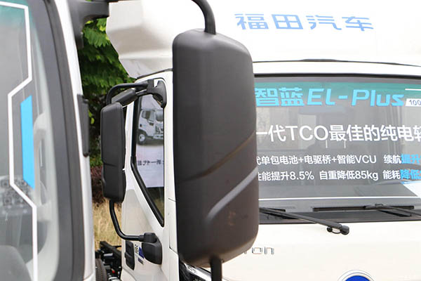 Foton Auman Zhilan HL electric truck in China