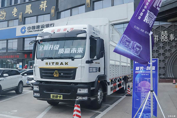 Sinotruk Shandeka SITRAKG5S truck