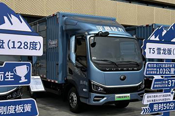 Yutong T5 Snow Dragon Edition Light Truck with Air Brakes, 4.08m, Single-Row, Pure Electric Refrigerated Truck, 100.46kWh for sale
